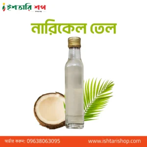 নারিকেল তেল-Coconut Oil