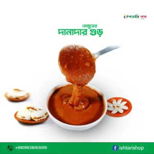 দানাদার গুড় — Granular Gur