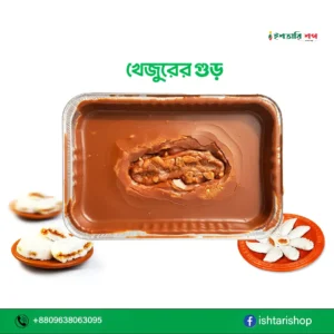 পাটালি গুড়-Patali Gur