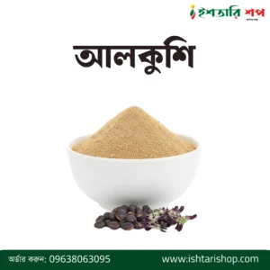 আলকুশি-Velvet Bean Powder