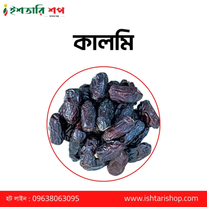 কালমি-scaled-1.webp