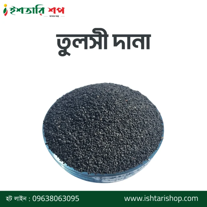 তুলসী-দানা-scaled-1.webp