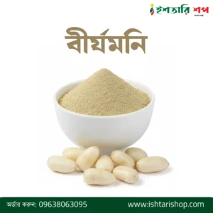 বীর্যমনি-Safed Musli