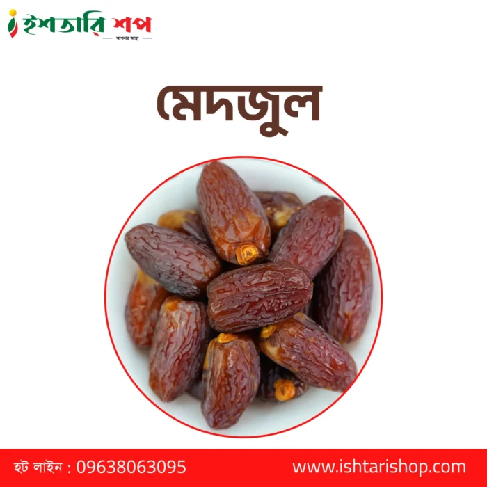 মেডজ্যুল-scaled-1.webp