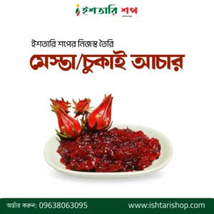মেস্তা/চুকাই আচার- ৪৫০ গ্রাম