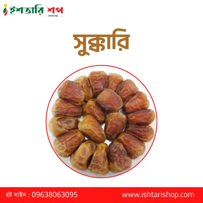 সুক্কারি-scaled-1.webp